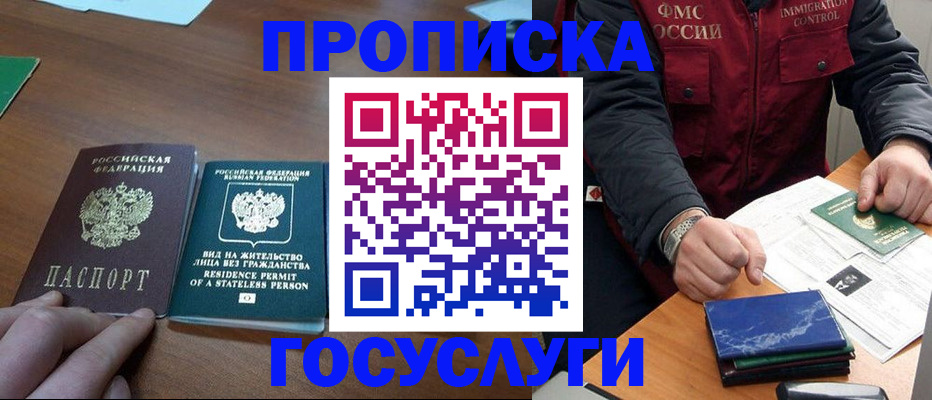 временная регистрация госуслуги в Вязниках