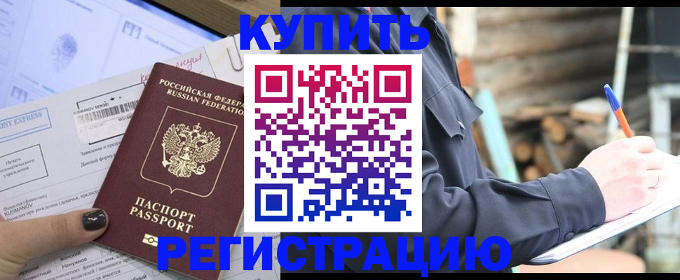 купить прописку в Вязниках